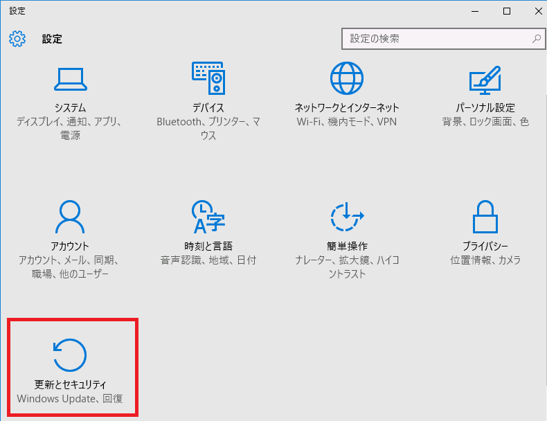 クリアランス win10セットアッププログラムが起動します